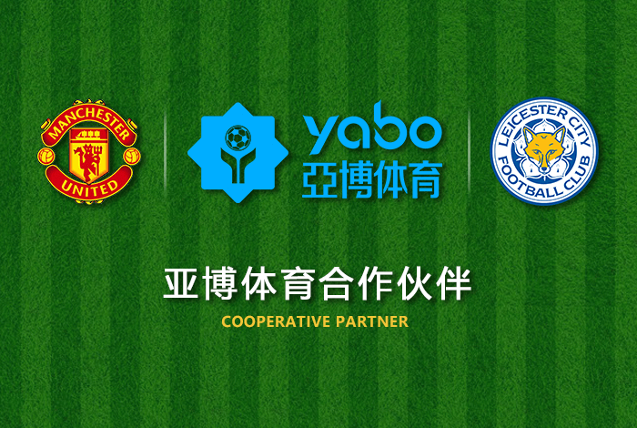 华体会体育正式成为英超曼联全球合作伙伴! 华体会体育正式成为英超曼联全球合作伙伴!